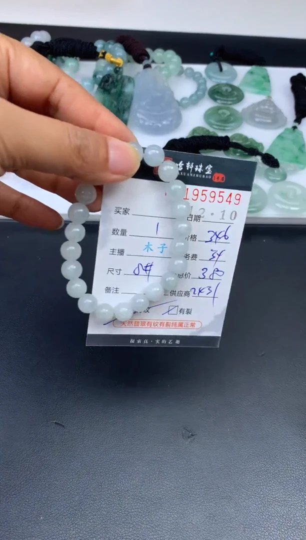 未镶嵌挂件翡翠哈轩 珠串1（有纹有裂）