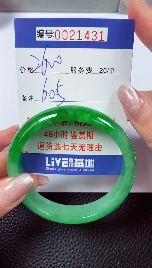 【闪购商品】拍下以实物为准00021431