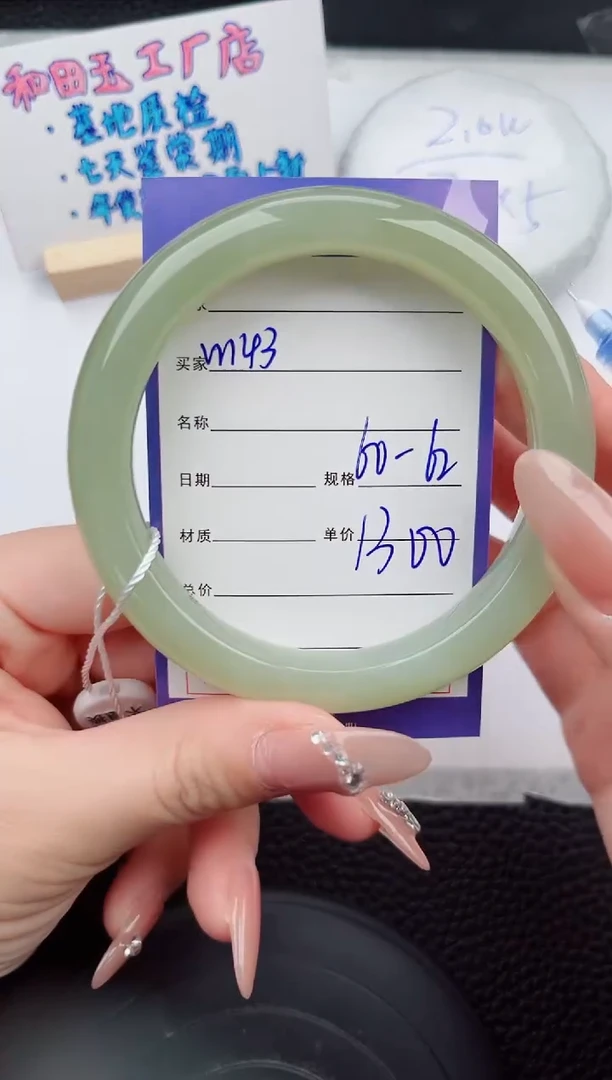 【闪购商品】和田玉手镯未镶嵌143微色差T2