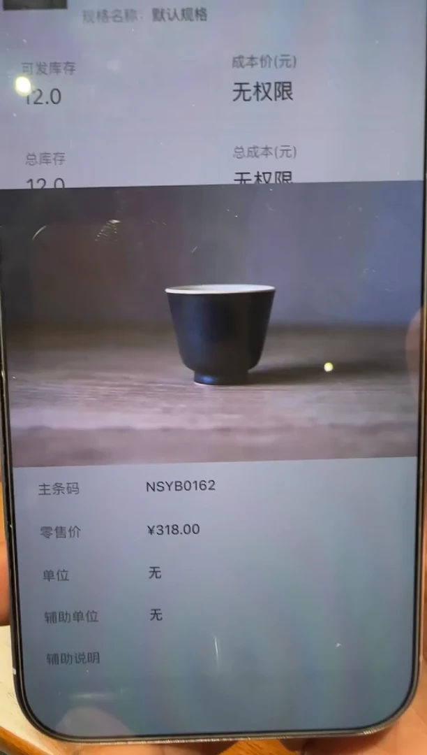 P***。南山云泊 玄墨 冷香杯