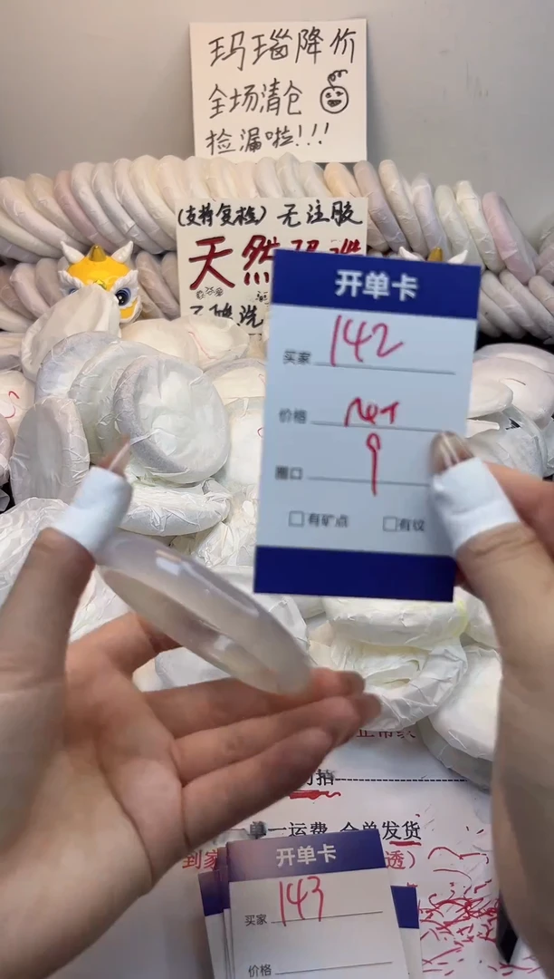 手镯玛瑙/玉髓未镶嵌142