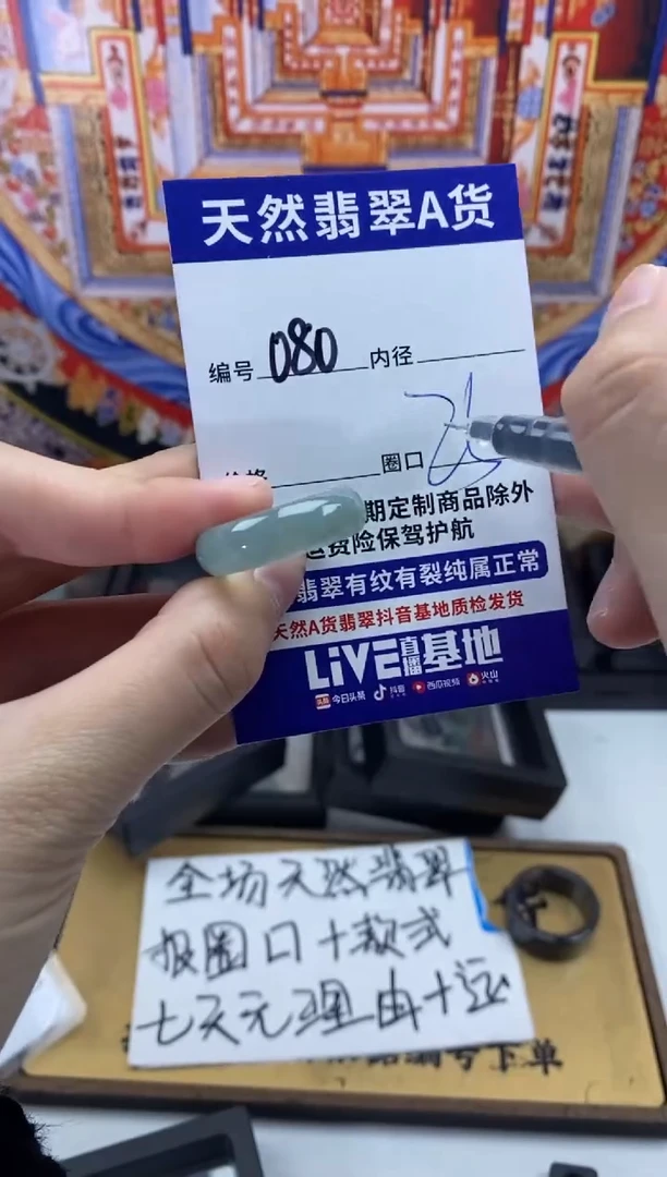 未镶嵌戒指翡翠080