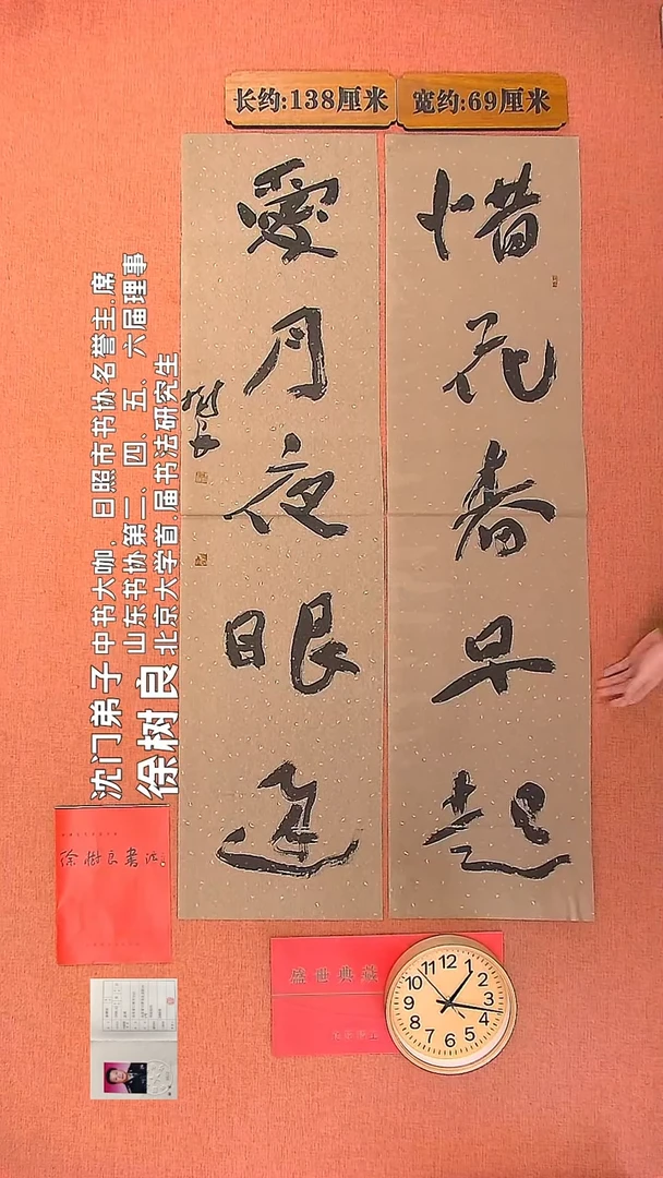 【闪购商品】书法93     徐树良书法作品