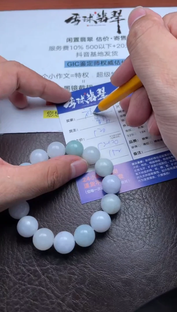 未镶嵌手链翡翠福*粉1800907014
