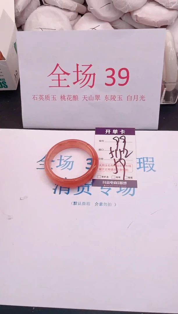 未镶嵌手镯石英质玉99