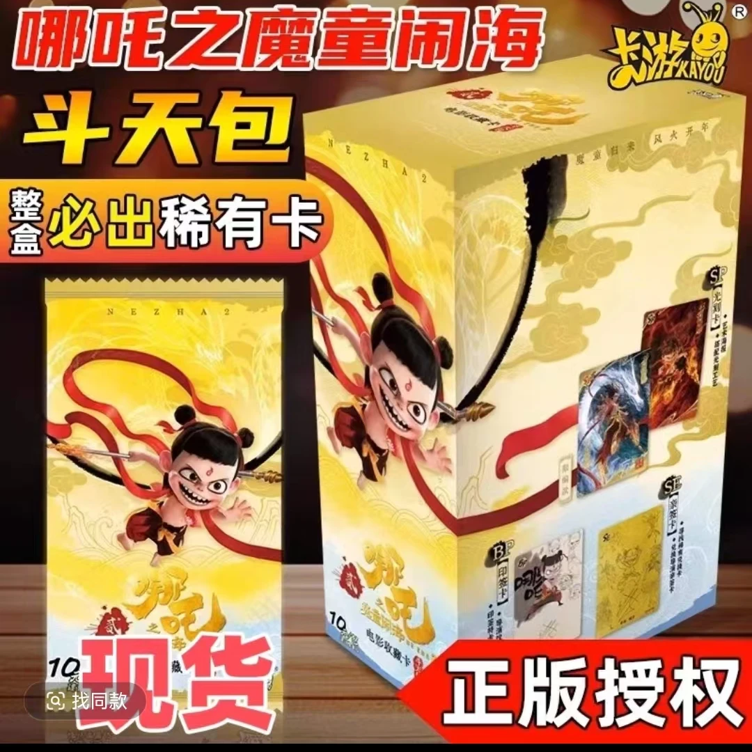 卡游  【平拆海贼 随机送LR001或LR005】哪吒  潮玩卡牌