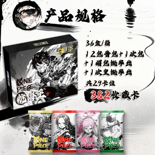 【新人浮浮】集漫文创海贼王集换式收藏卡牌（老陈）