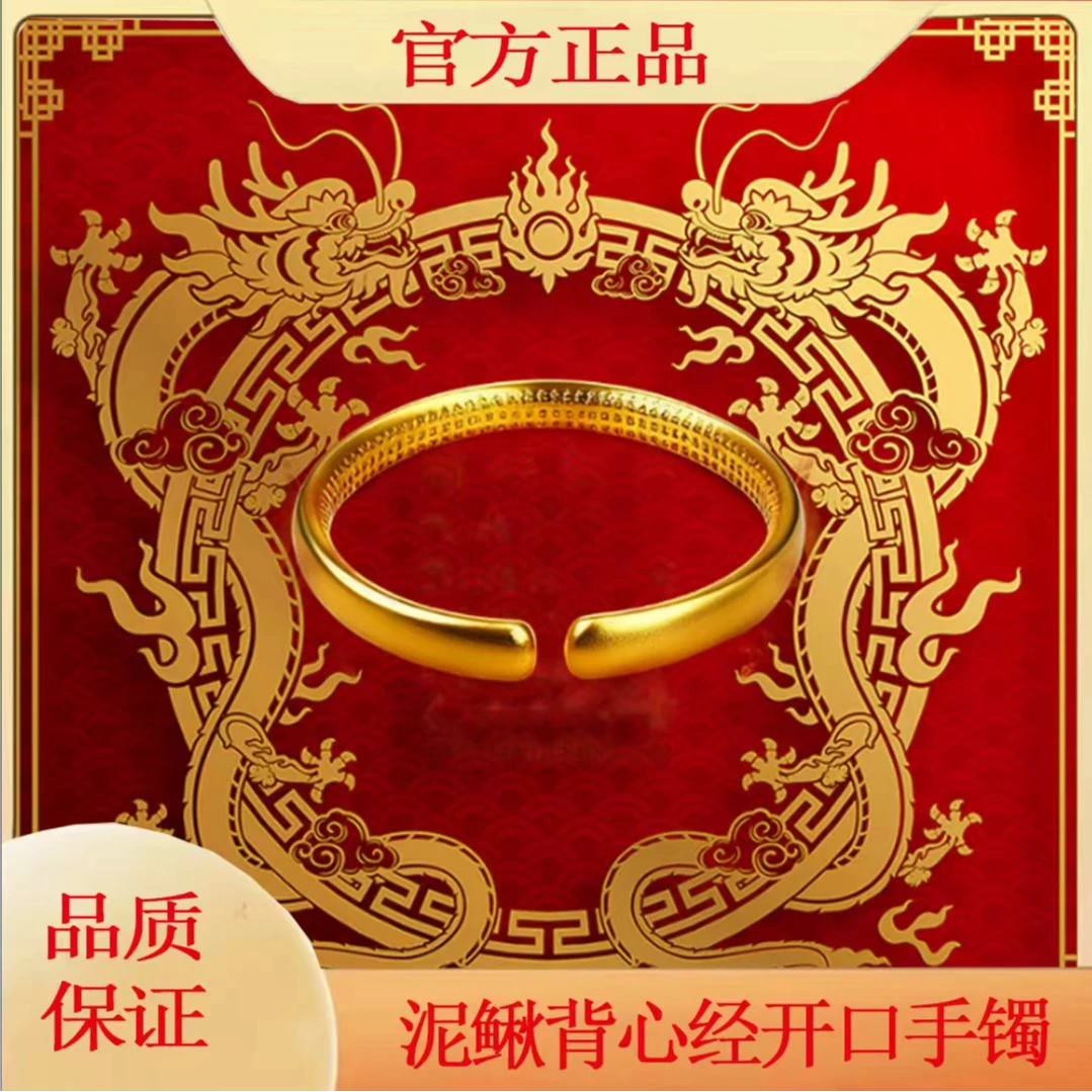 【官方正品】品质保证 泥鳅背心经开口实心手镯卡8（赠礼盒）