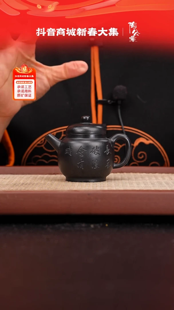 【闪购商品】紫砂茶壶赵庄朱泥捂灰宫灯刻字130cc