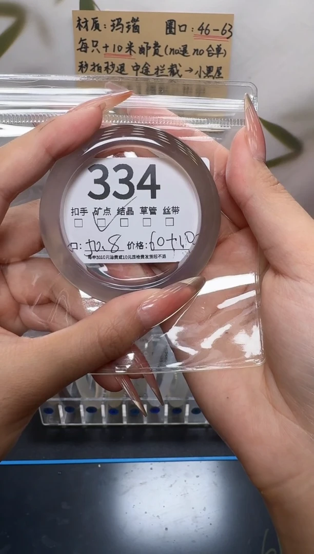 玛瑙/玉髓手镯未镶嵌小*月50.8