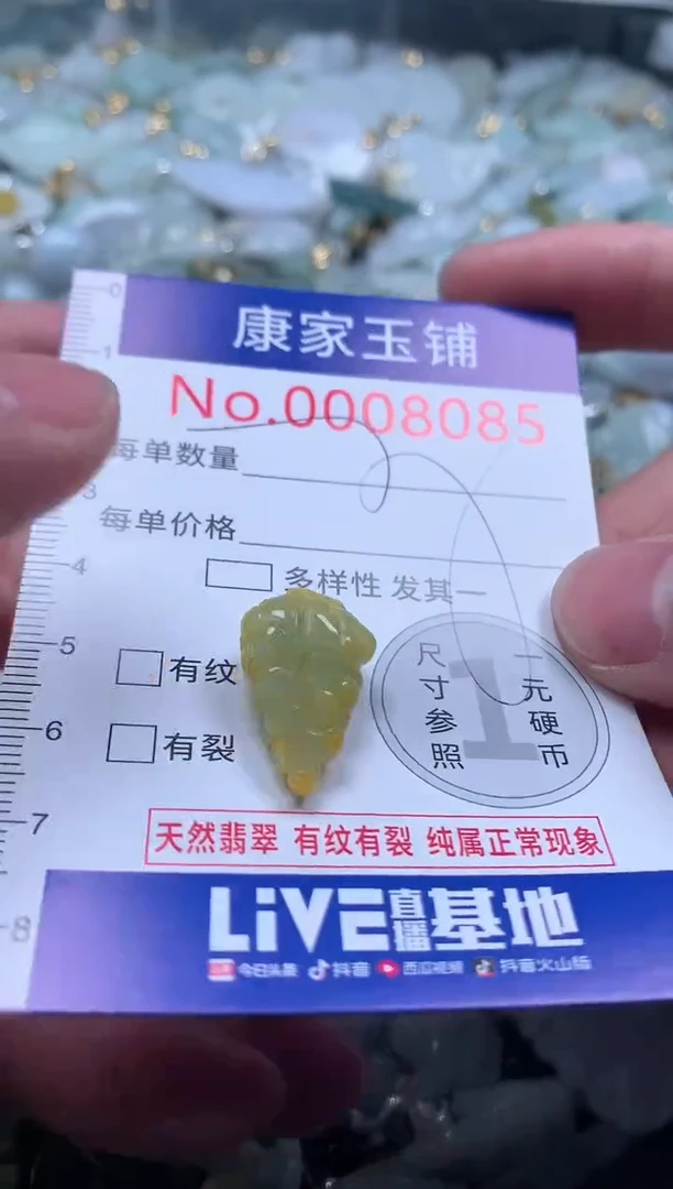 【闪购商品】翡翠吊坠(不含链)未镶嵌8085