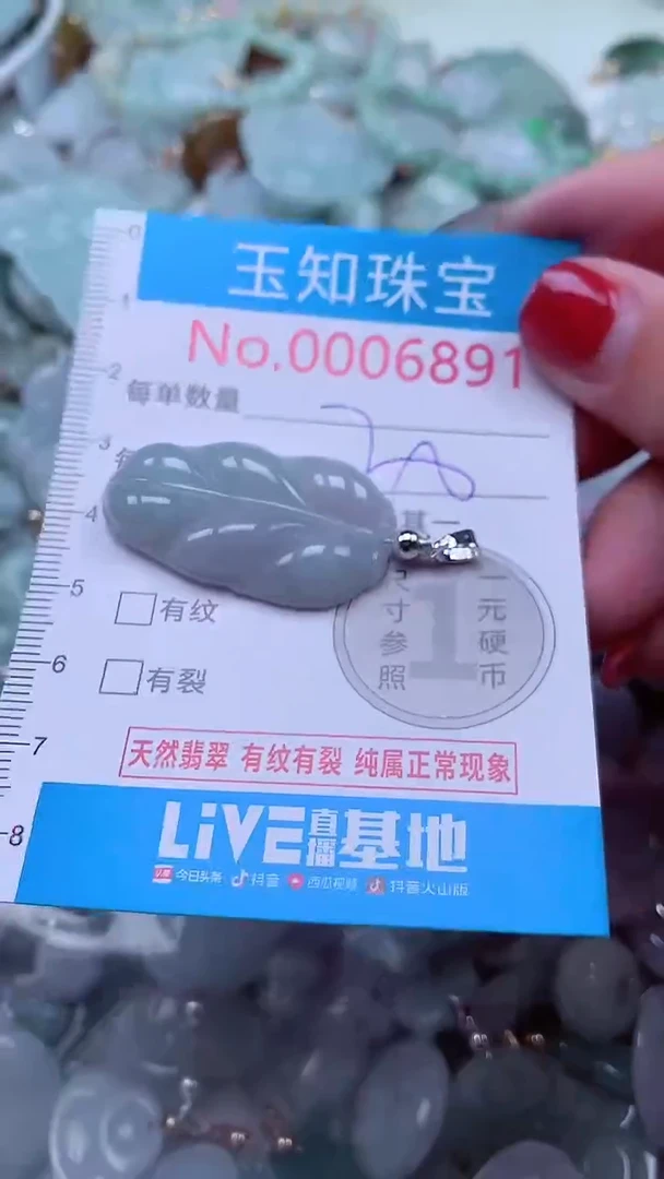 吊坠(不含链)未镶嵌翡翠6891