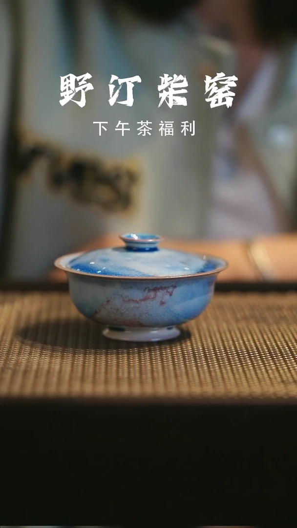 野汀柴窑手工手作@@YT775