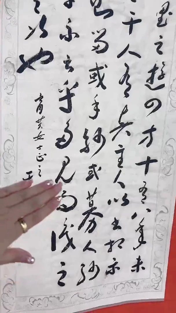 6-9-26于老师8平尺书法作品