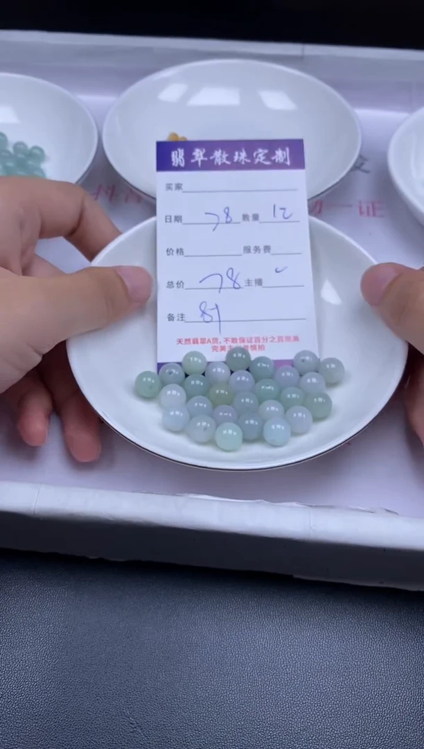 颈饰未镶嵌翡翠贞城散珠批发DIY编制