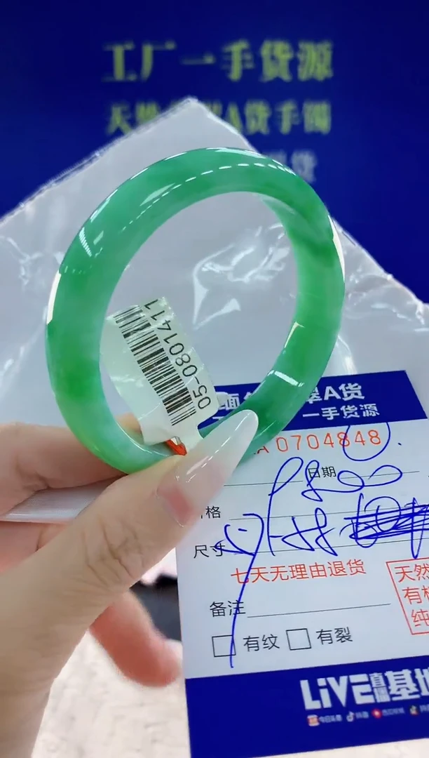 未镶嵌手镯翡翠48天然翡翠A货