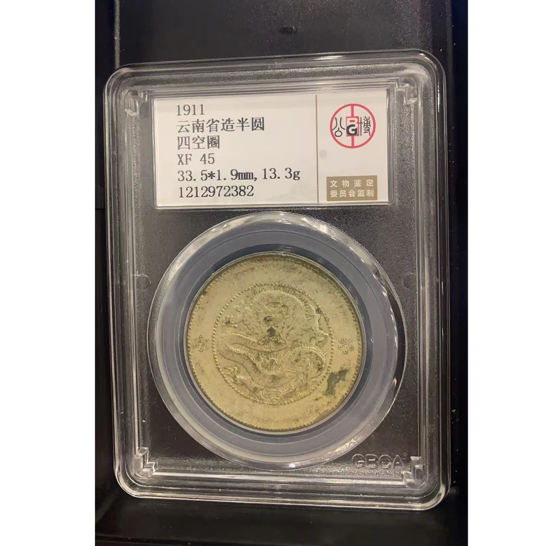 公博 XF45 云南半圆      1212972382