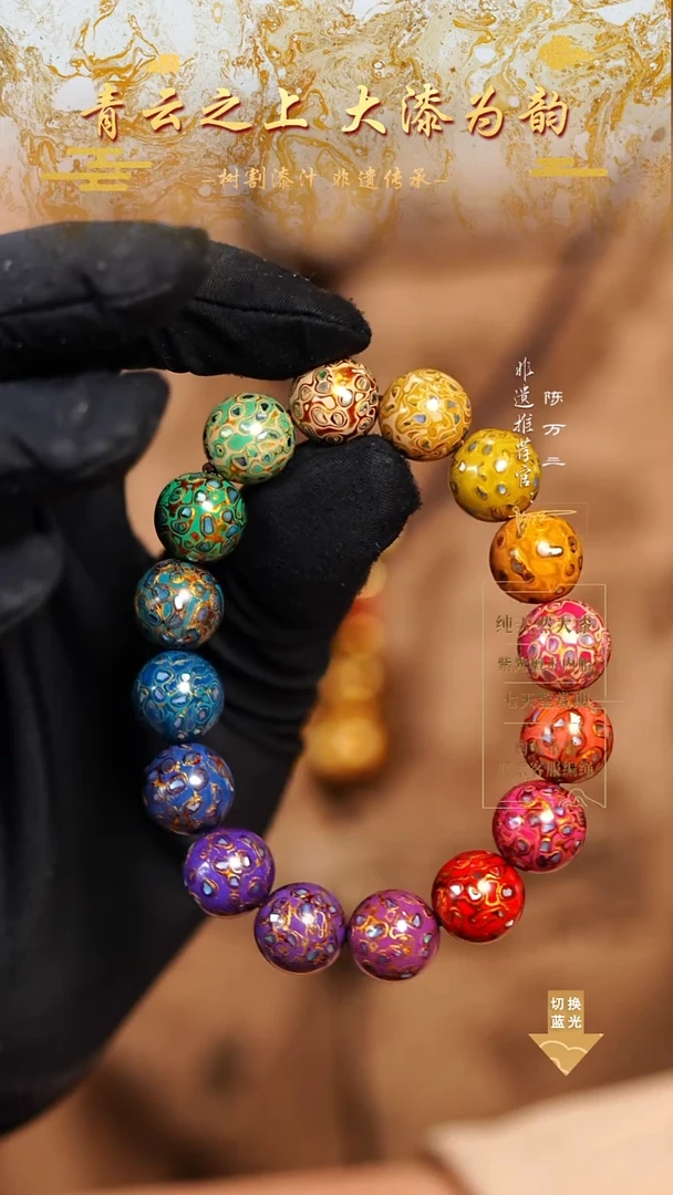 1.2螺钿多宝手串16颗