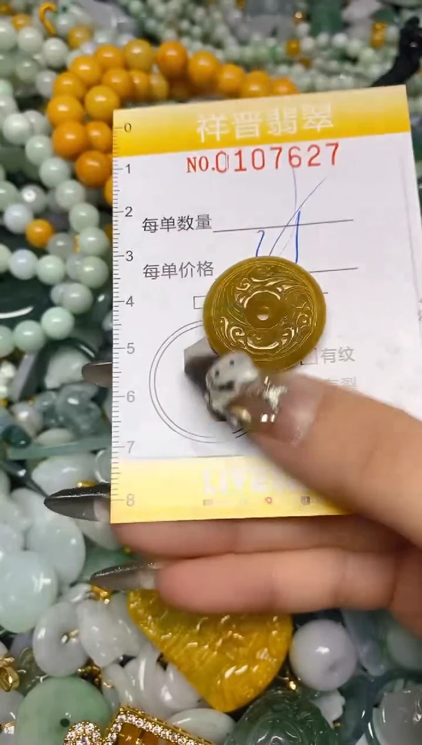 【闪购商品】翡翠颈饰未镶嵌闪购0107627