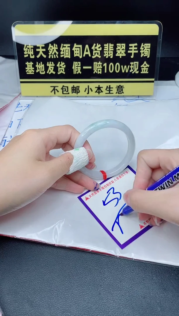 翡翠手镯未镶嵌我