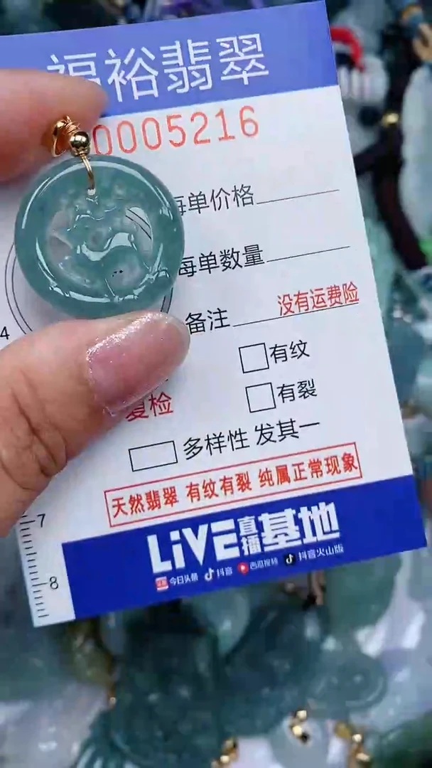 颈饰未镶嵌翡翠...0005216