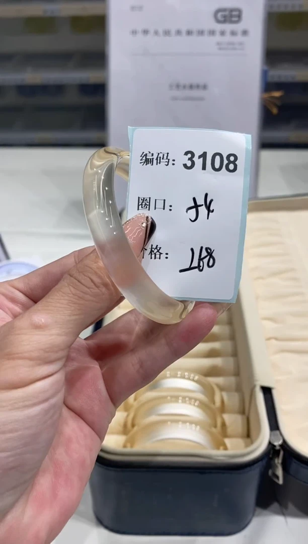 非金属无编码3108