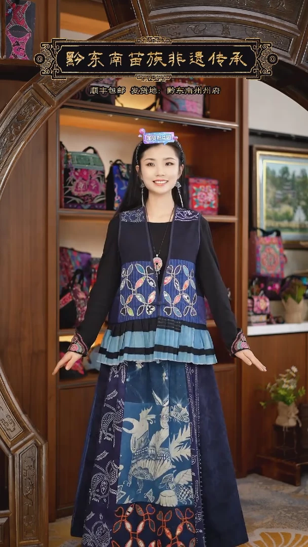 【闪购商品】刺绣黔东南苗族刺绣衣服A461