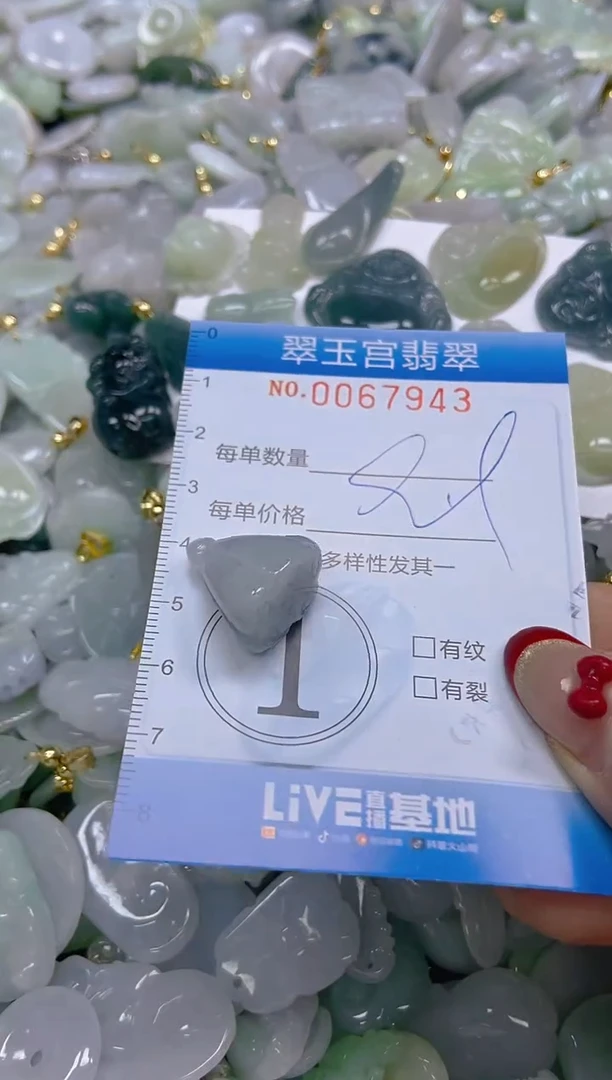 【闪购商品】翡翠颈饰未镶嵌闪购0067943