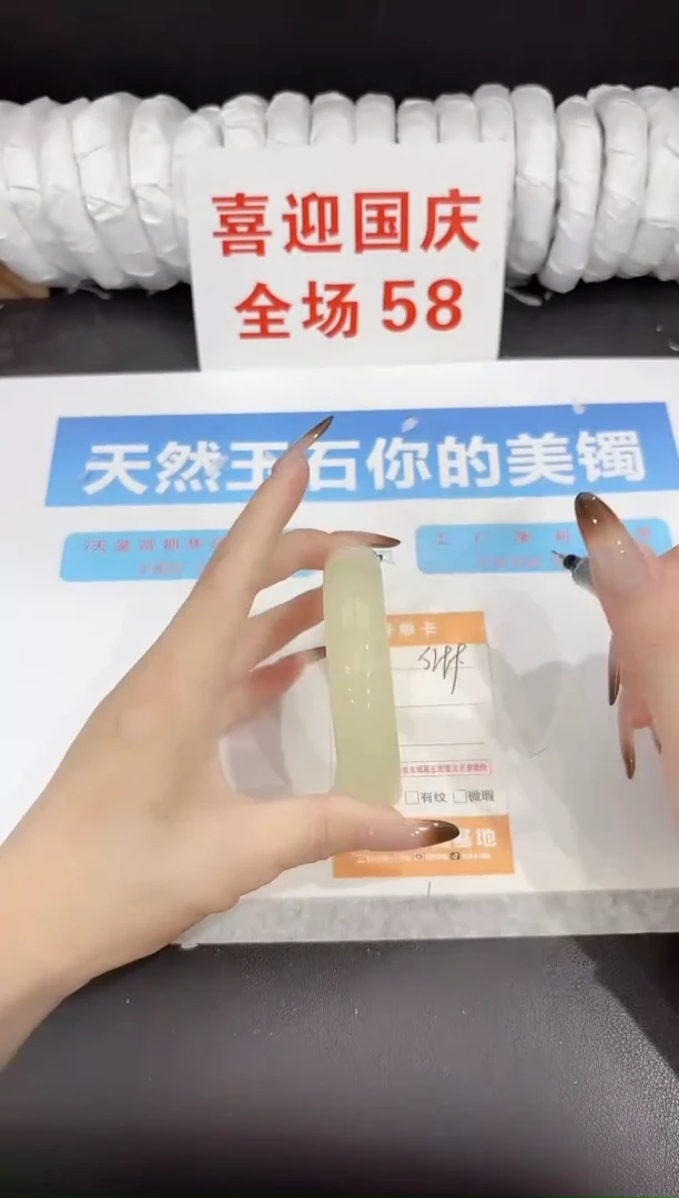 未镶嵌手镯石英质玉s199-60.3