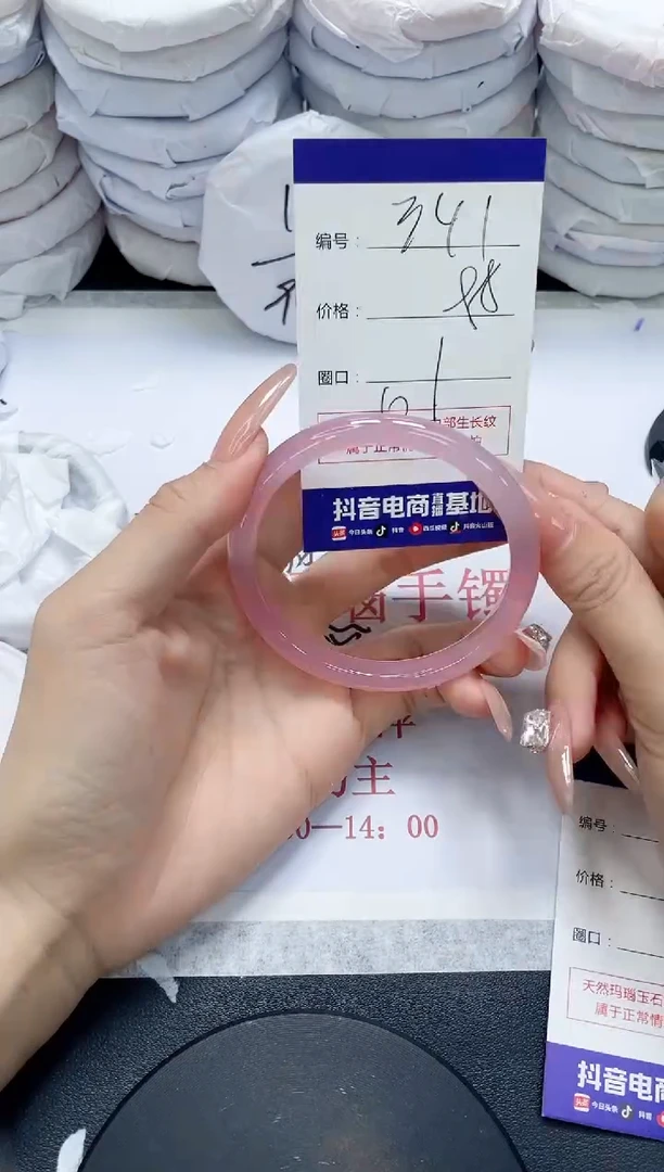 未镶嵌手镯玛瑙/玉髓341