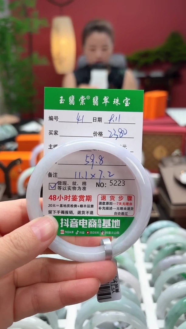 未镶嵌手镯翡翠翡翠41