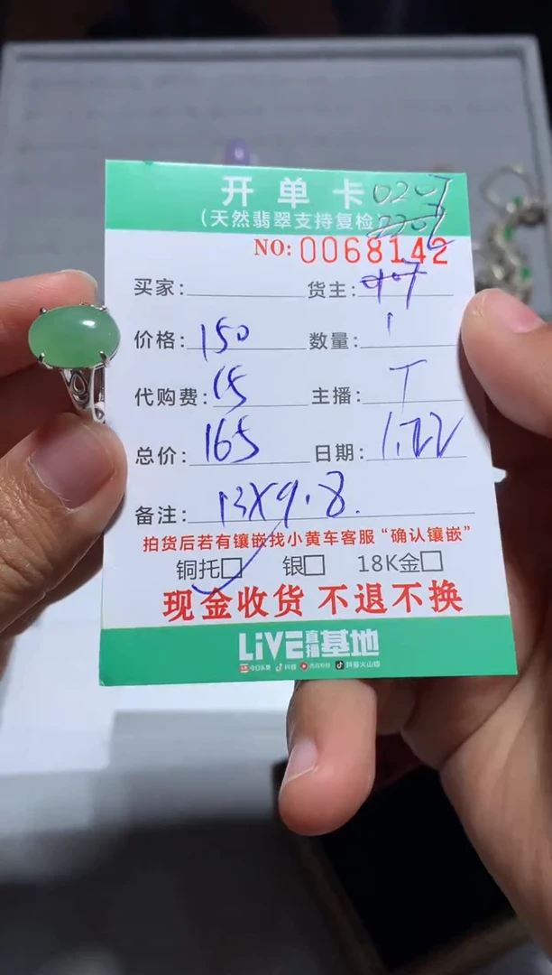 【闪购商品】定制翡翠银S925镶嵌天然翡翠0207