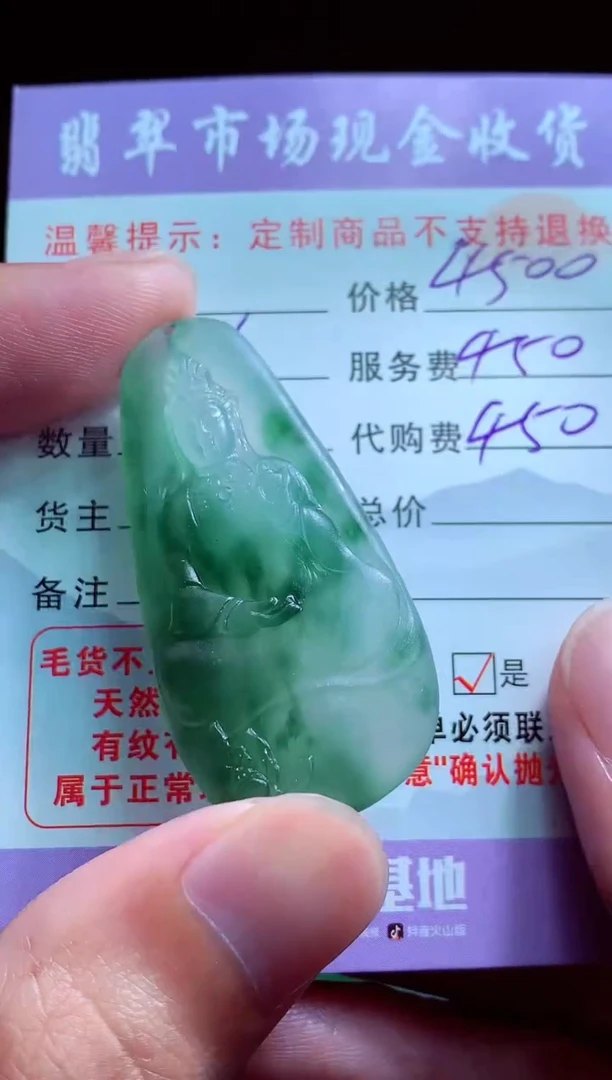 定制翡翠未镶嵌翡翠毛货定制522243