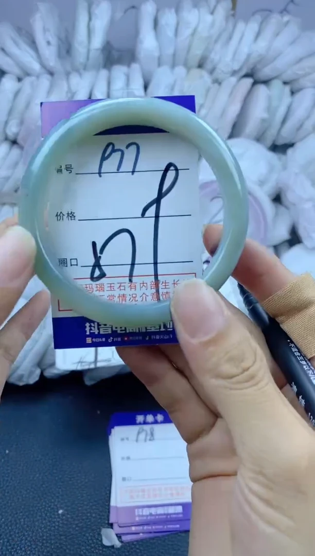 手镯玛瑙/玉髓未镶嵌977