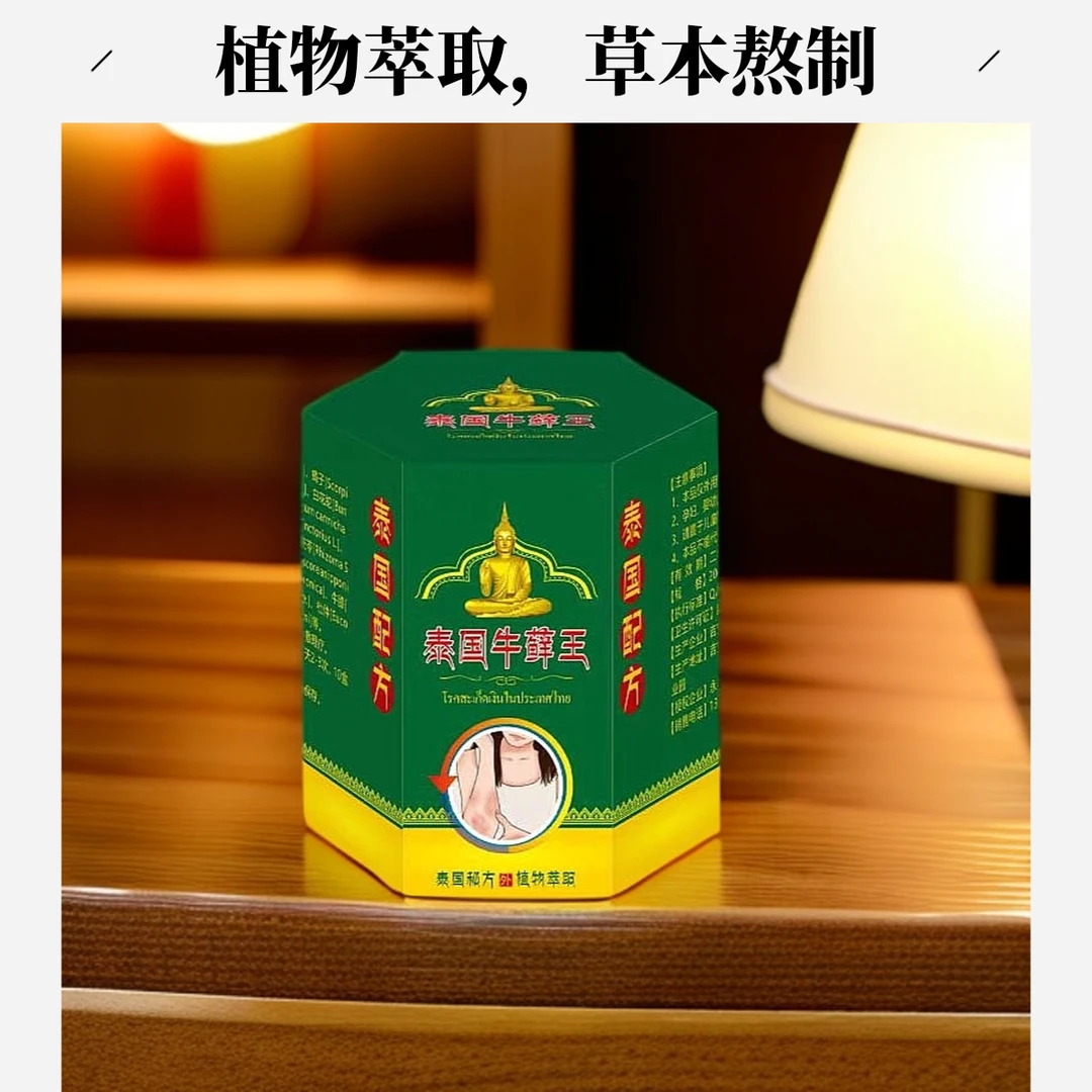 皮银膏牛银膏清肤膏泰国配方草本熬制-3