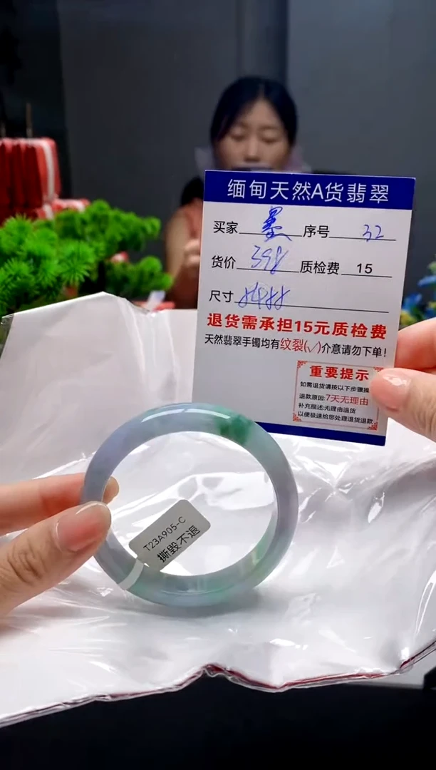 未镶嵌手镯翡翠暴***迪32缅甸天然A货翡翠需包容瑕疵，介意慎拍