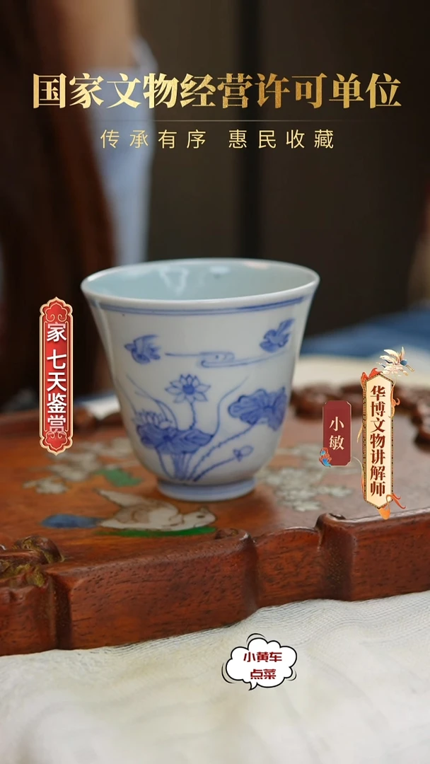 清杯8032青花花鸟纹铃铛杯
