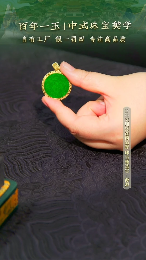 吊坠(不含链)18K金镶嵌翡翠18K金天然缅甸A货翡翠无事牌吊坠-1258