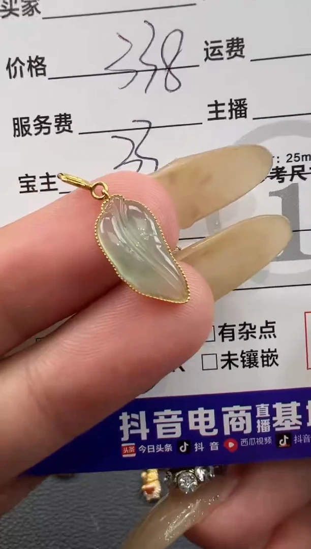 【闪购商品】翡翠吊坠(不含链)18K金镶嵌吊坠