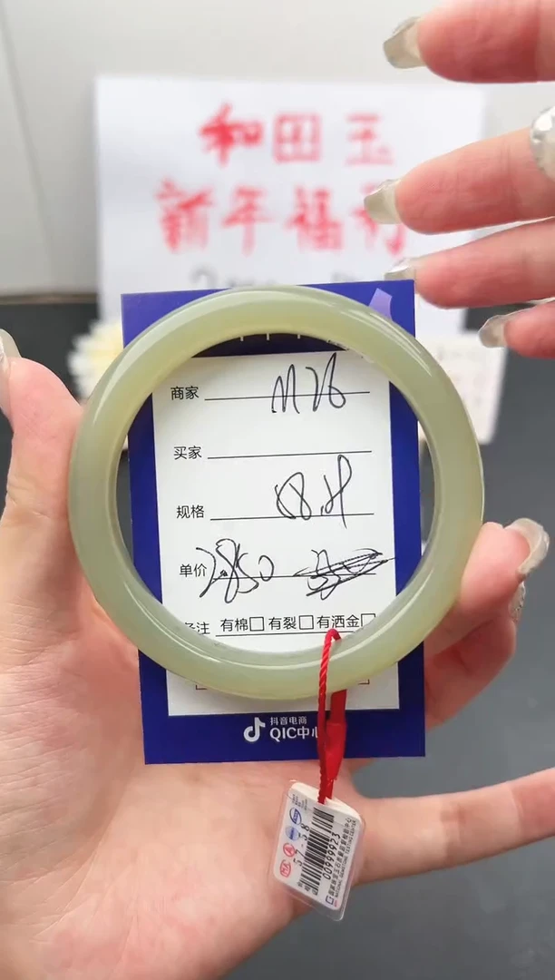 【闪购商品】和田玉手镯未镶嵌微色差M26