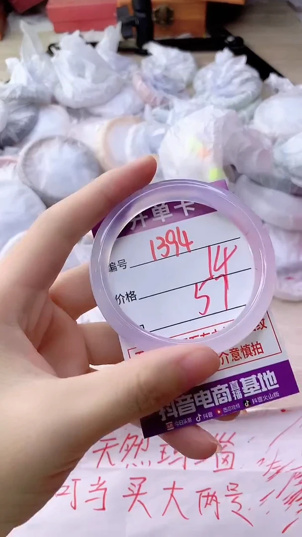 手镯玛瑙/玉髓未镶嵌1394
