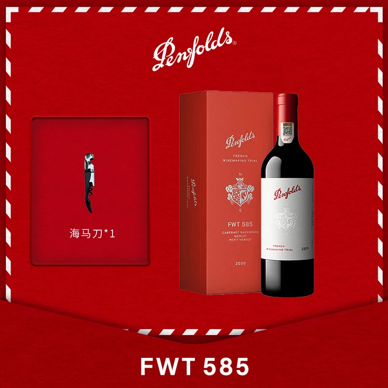 【康帝专属】Penfolds奔富FWT585进口宴请品鉴精选干红葡萄酒 750ml