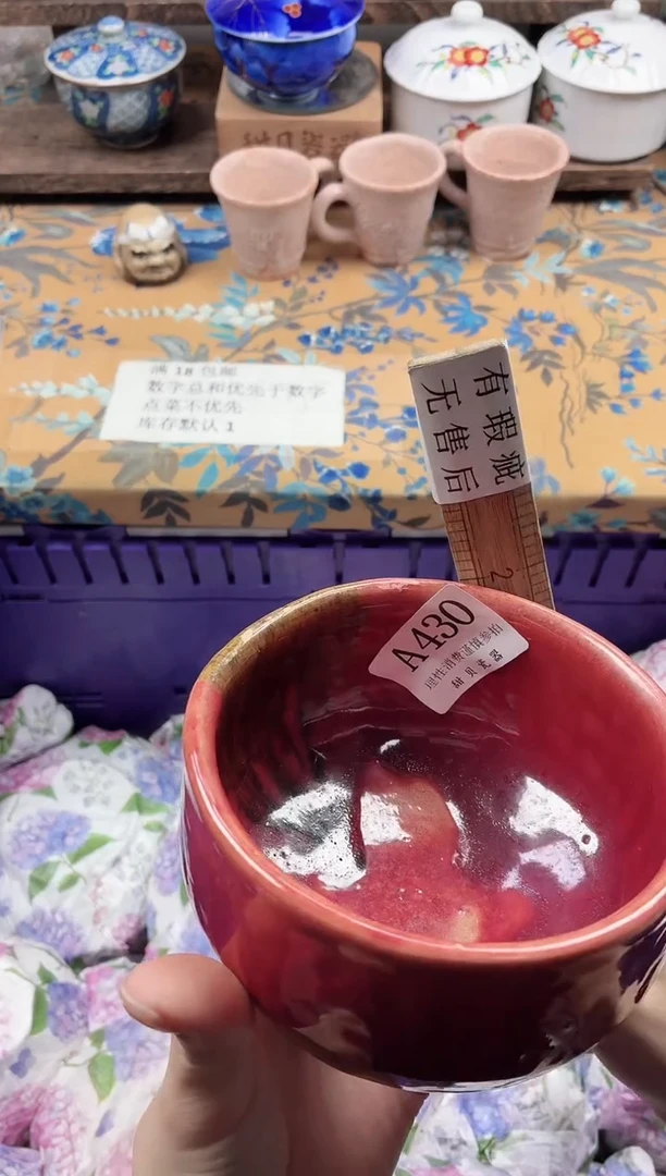 瓷片墨****.                A430