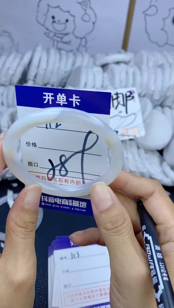 手镯玛瑙/玉髓未镶嵌112