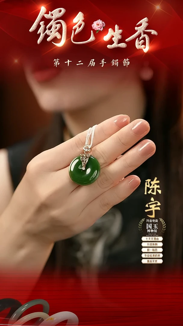 和田玉18K金镶嵌吊坠(不含链)碧玉