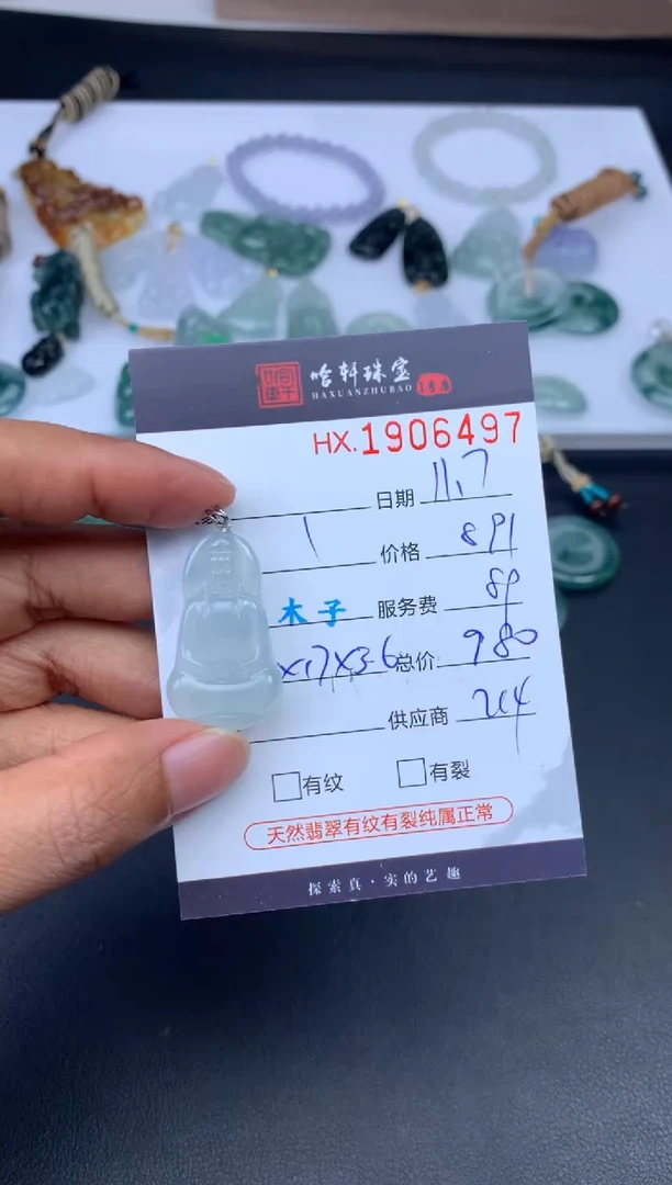 吊坠(不含链)未镶嵌翡翠哈轩 挂件1