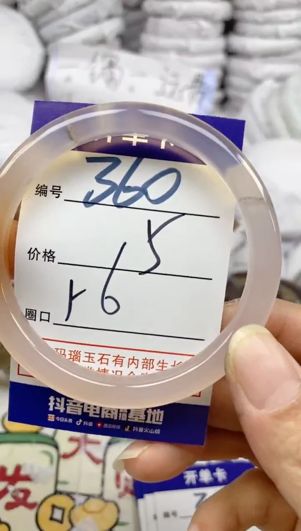 手镯玛瑙/玉髓未镶嵌360