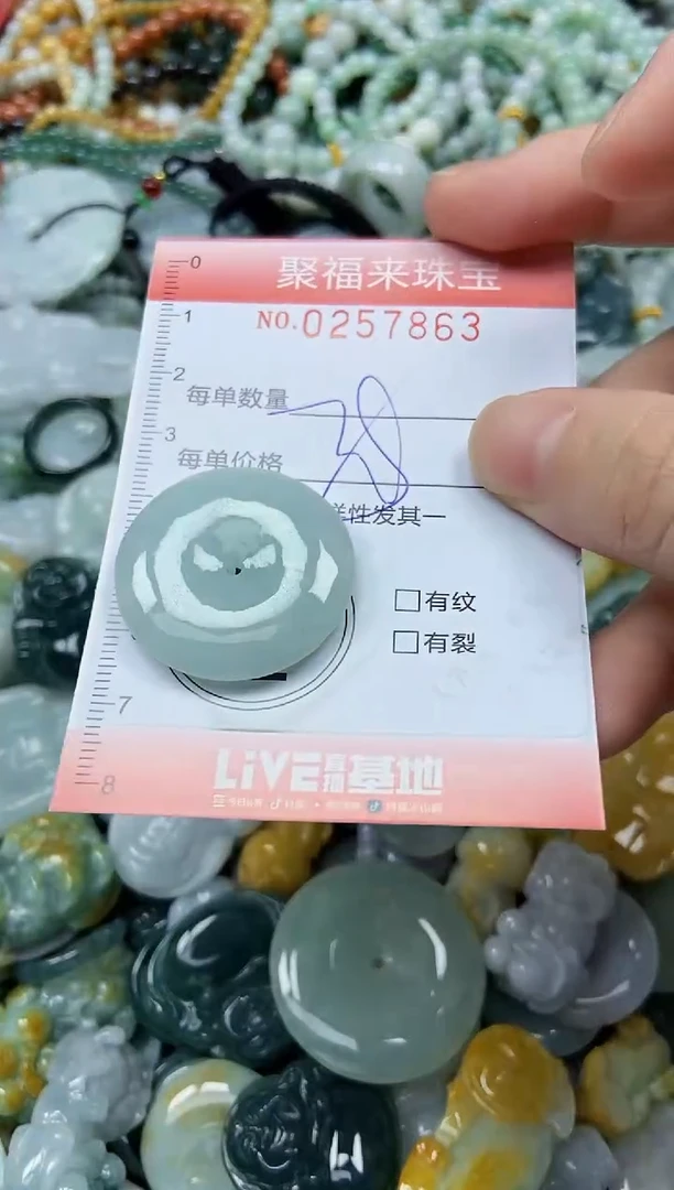 未镶嵌挂件翡翠闪购0257863