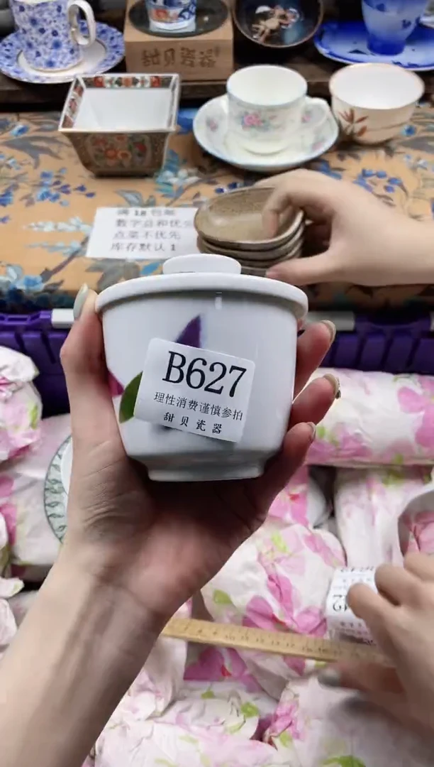 瓷片ᥫ****?                B627