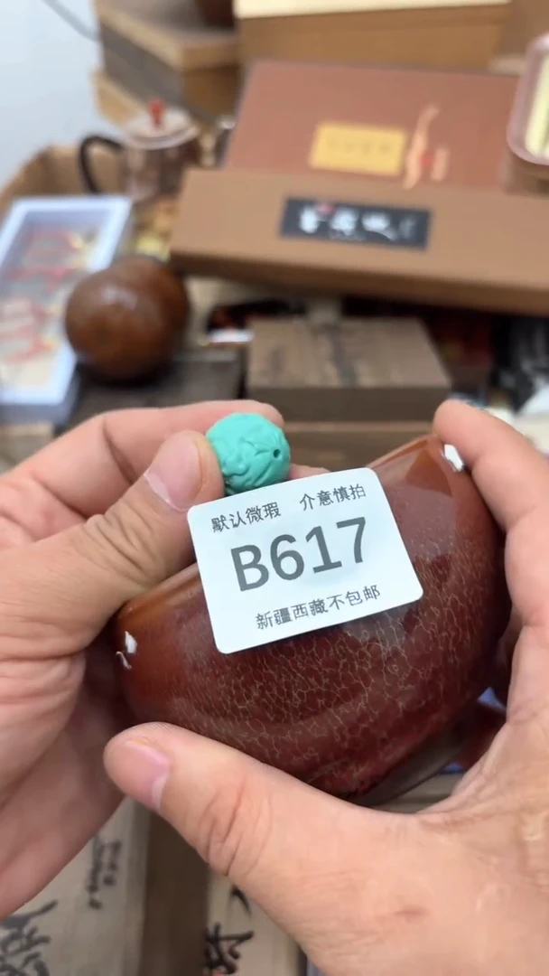 茶盏玄*瓷器瓷器瓷器瓷器617